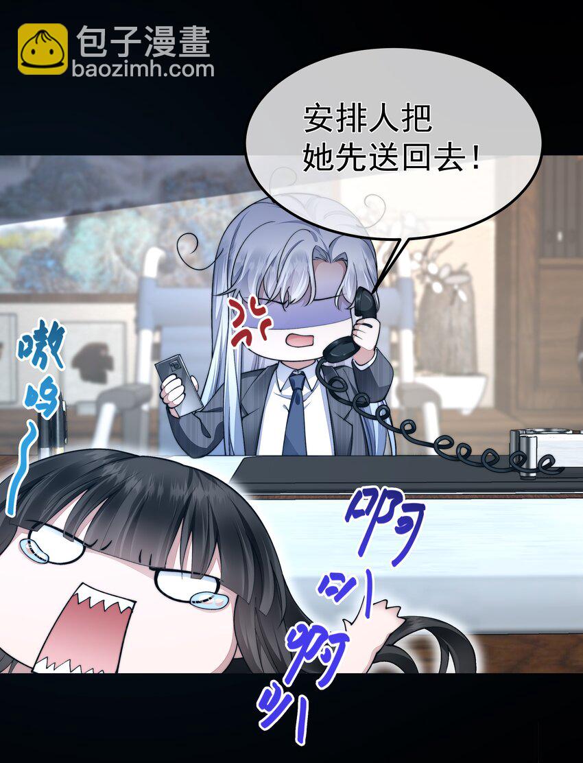 必須活下去的理由 - 057 逃亡 - 2