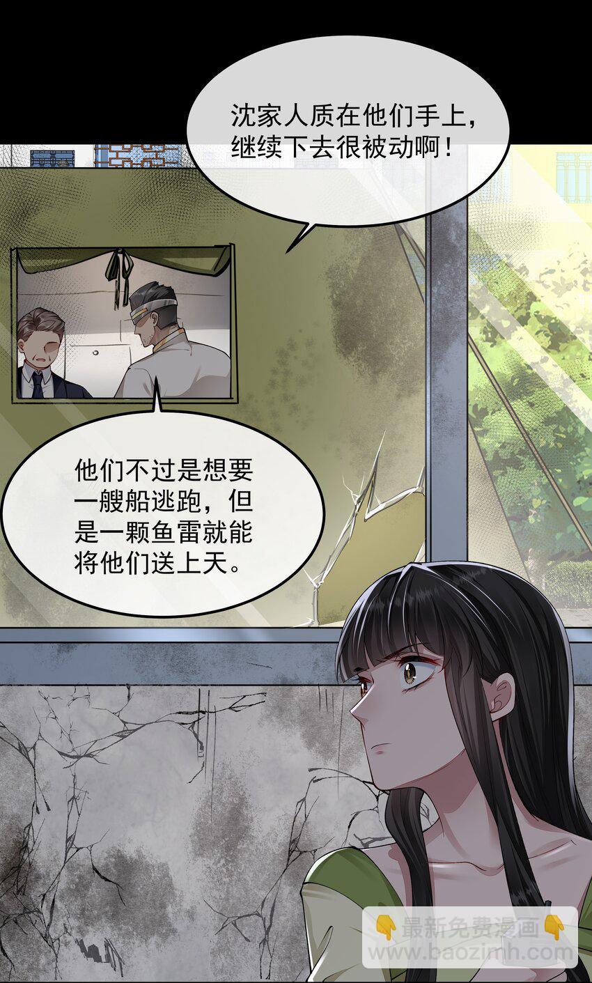 必須活下去的理由 - 059 聯手 - 2