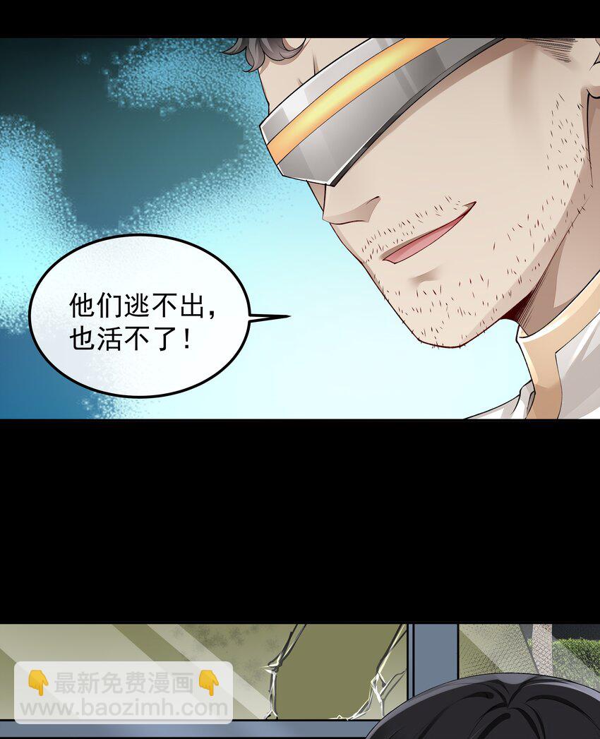 必須活下去的理由 - 059 聯手 - 4