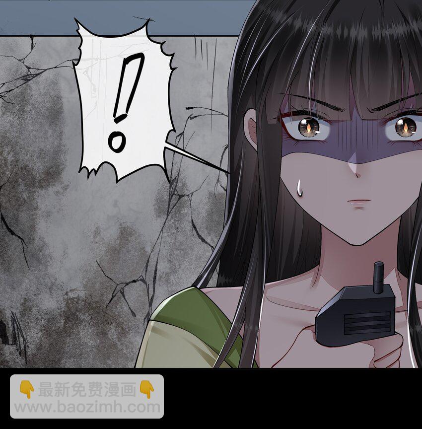 必須活下去的理由 - 059 聯手 - 5