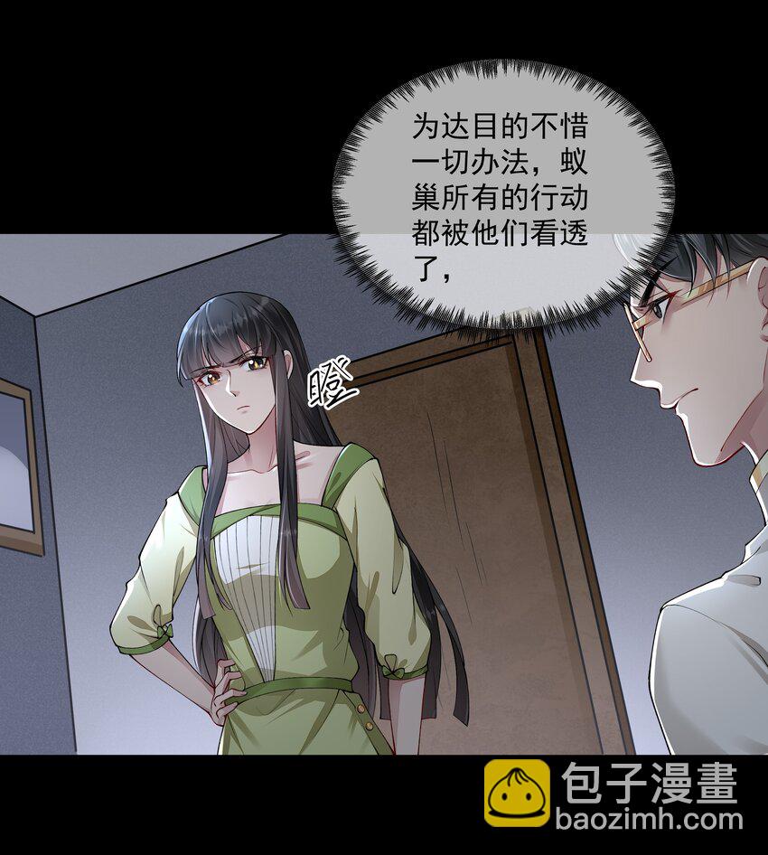 必須活下去的理由 - 059 聯手 - 7