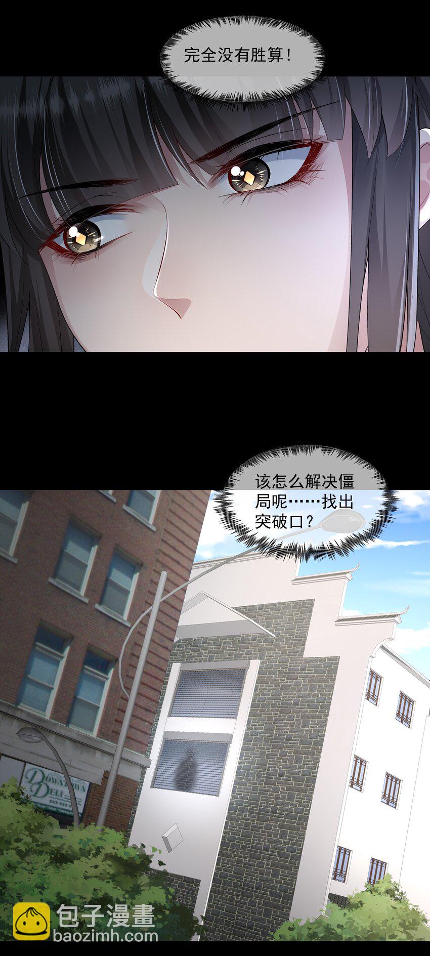 必須活下去的理由 - 059 聯手 - 1