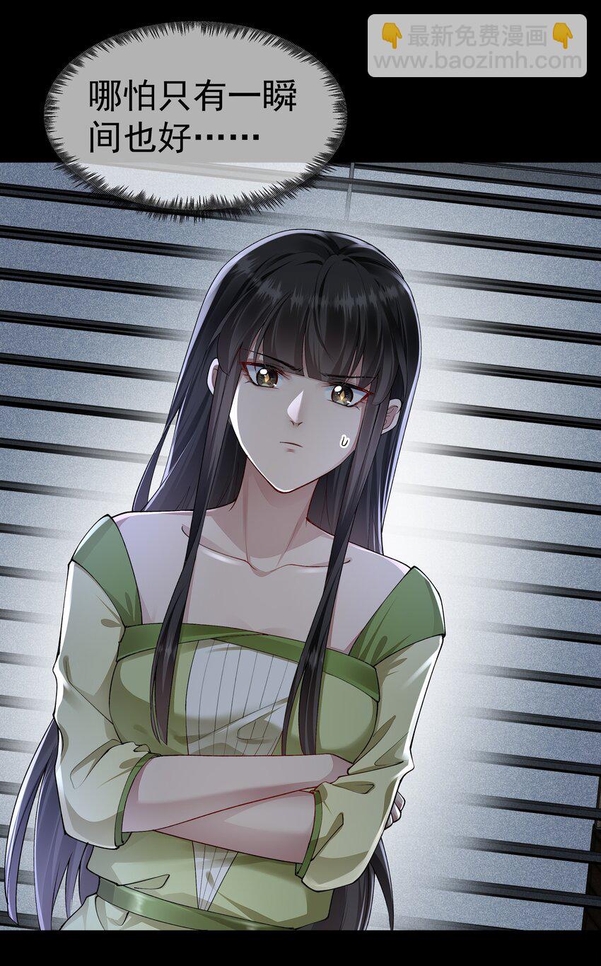 必須活下去的理由 - 059 聯手 - 2