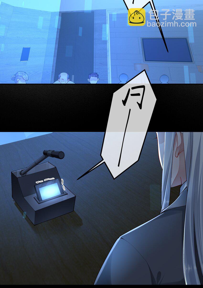 必須活下去的理由 - 059 聯手 - 4