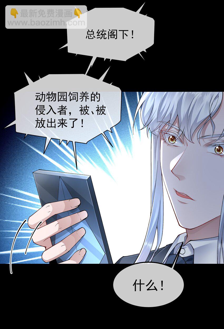 必須活下去的理由 - 059 聯手 - 5