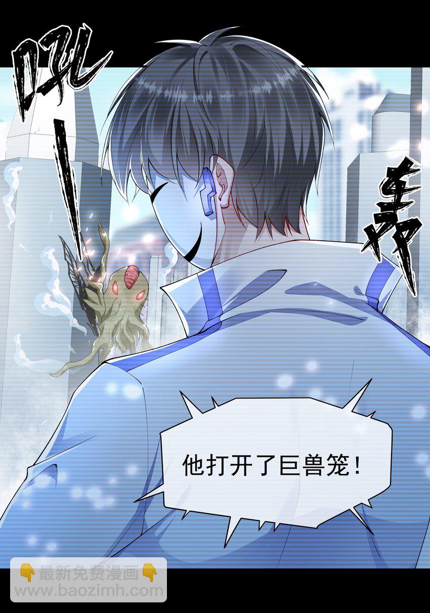 必須活下去的理由 - 059 聯手 - 7