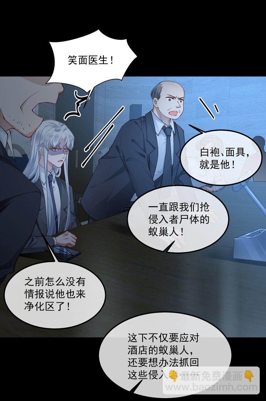 必須活下去的理由 - 059 聯手 - 1