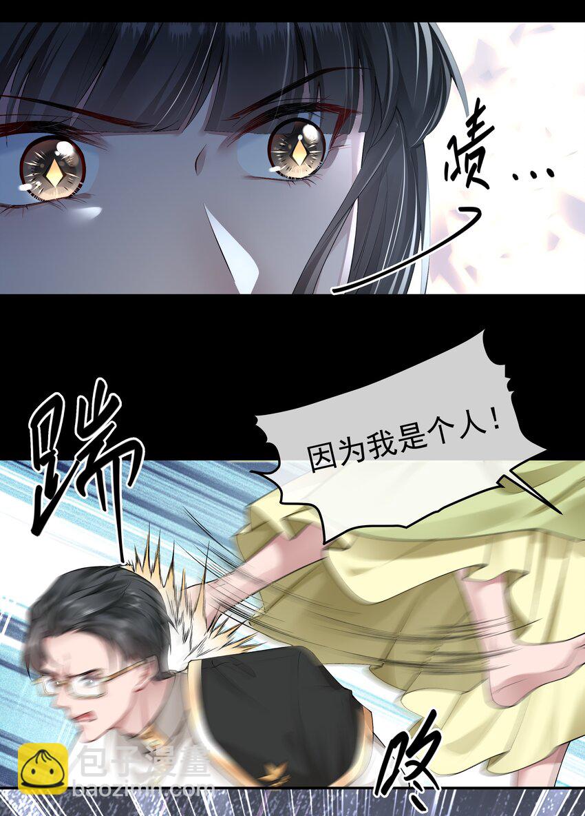 必須活下去的理由 - 059 聯手 - 3