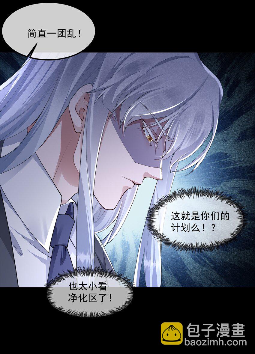 必須活下去的理由 - 059 聯手 - 2