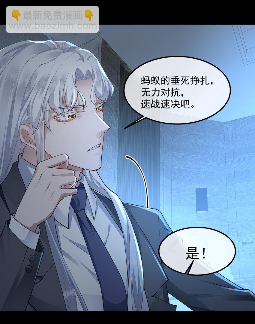 必須活下去的理由 - 059 聯手 - 4