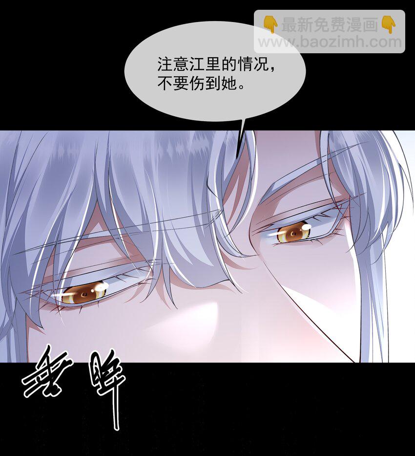 必須活下去的理由 - 059 聯手 - 5