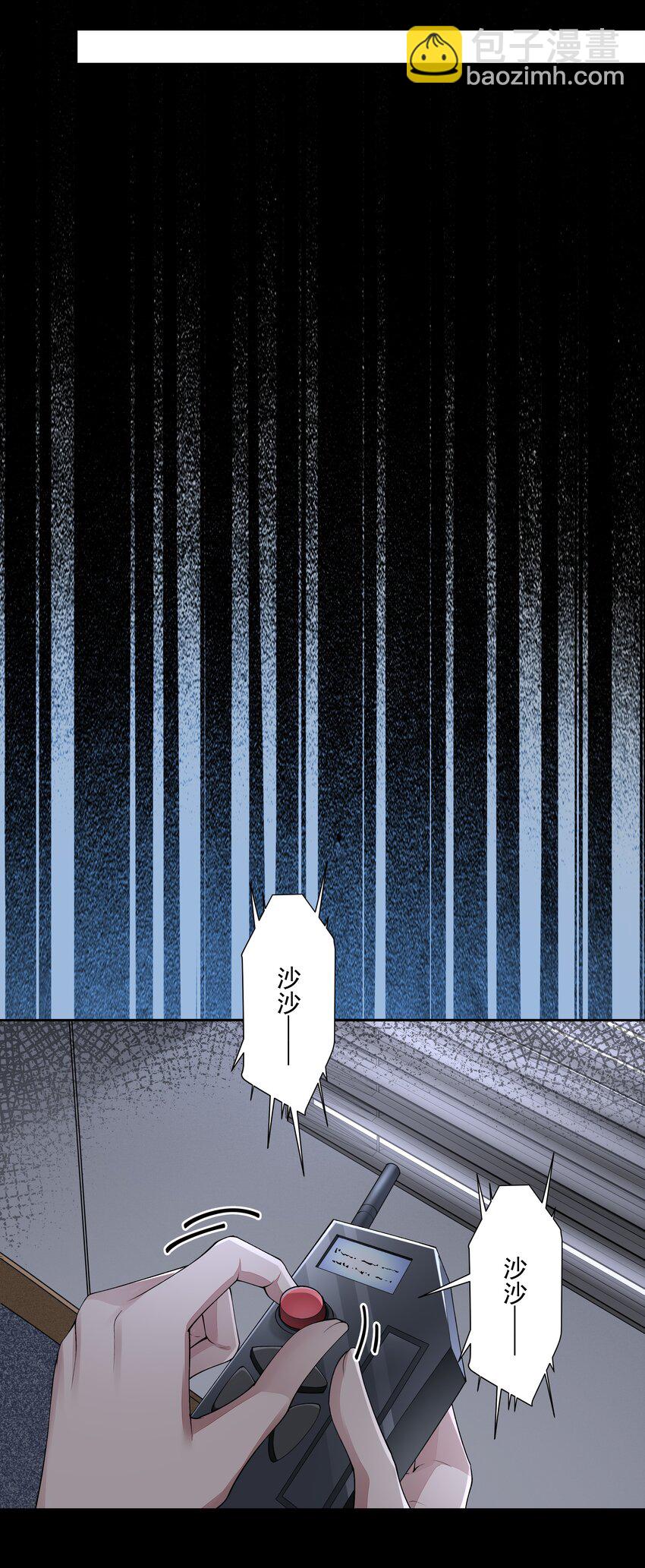 必須活下去的理由 - 059 聯手 - 6