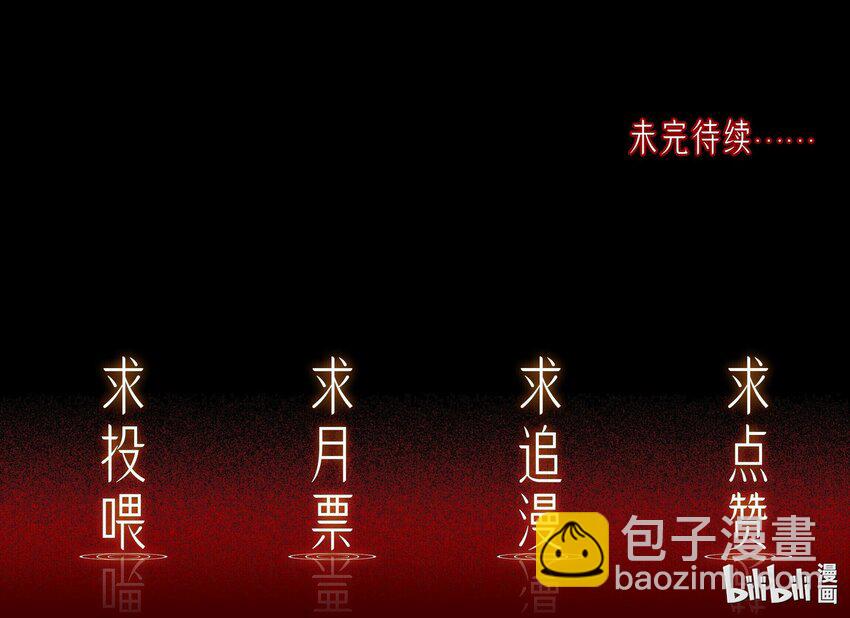 必須活下去的理由 - 059 聯手 - 3