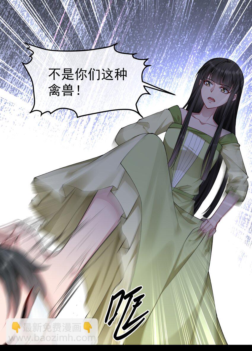 必須活下去的理由 - 059 聯手 - 4