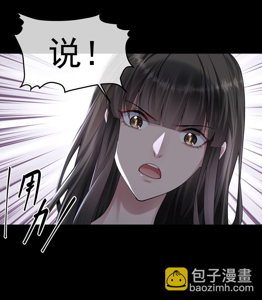 必須活下去的理由 - 059 聯手 - 6