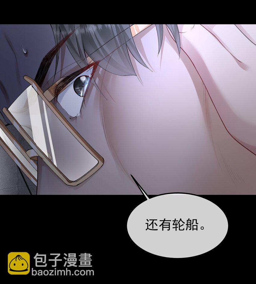 必須活下去的理由 - 059 聯手 - 7