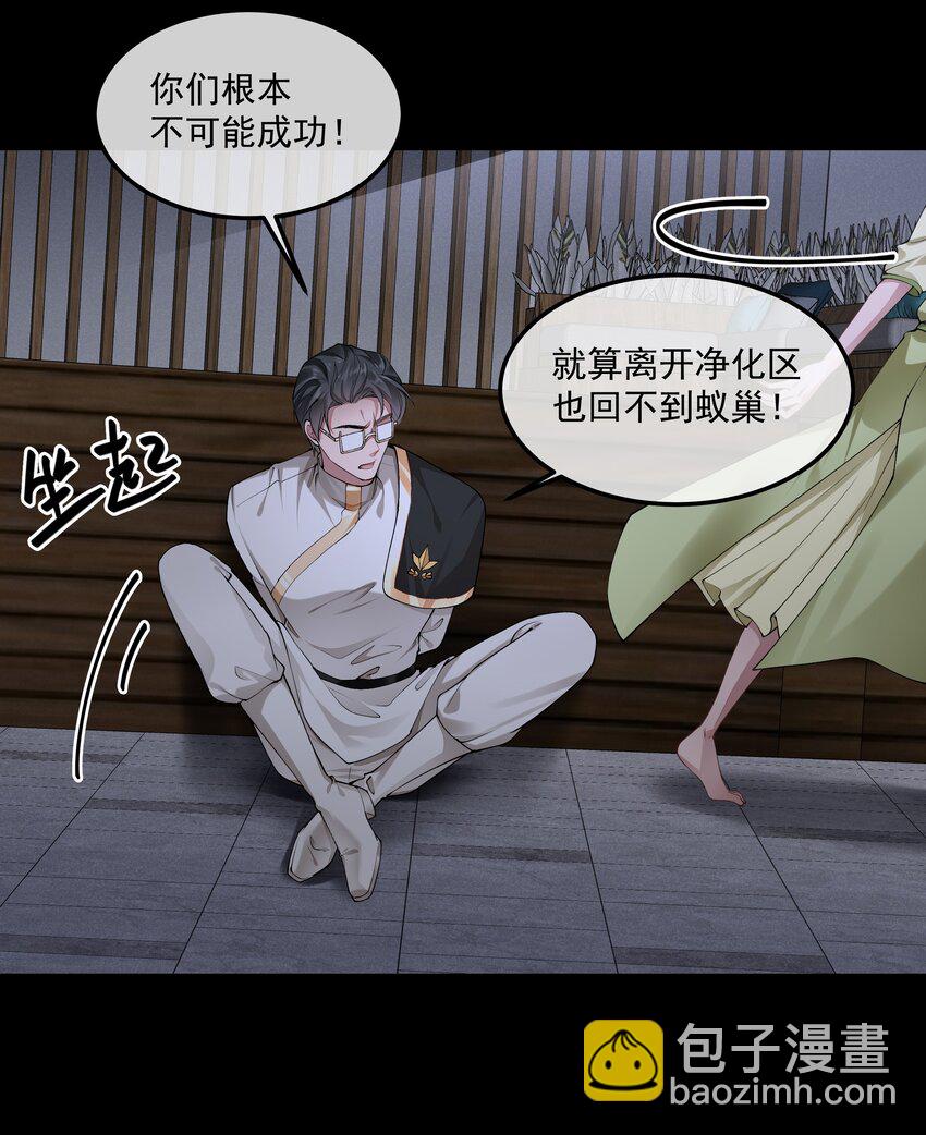 必須活下去的理由 - 059 聯手 - 1