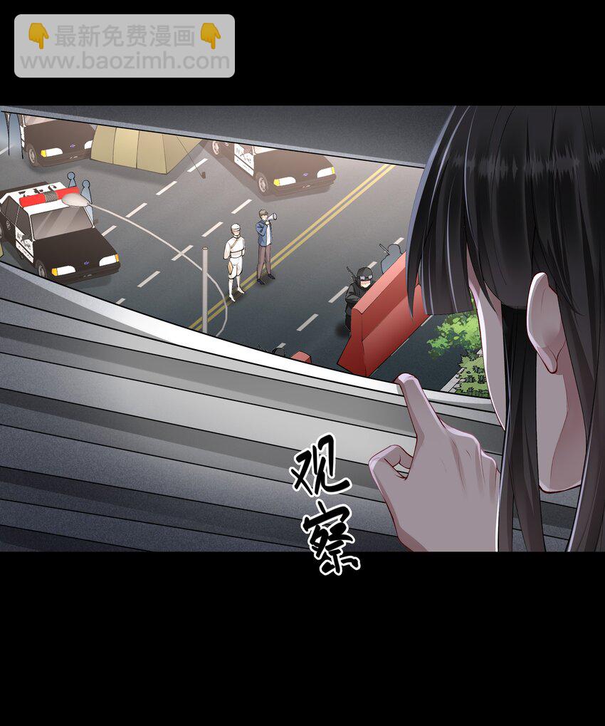 必須活下去的理由 - 059 聯手 - 2