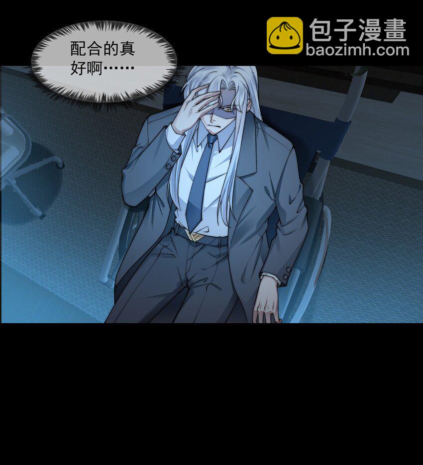 必須活下去的理由 - 061 生機 - 6