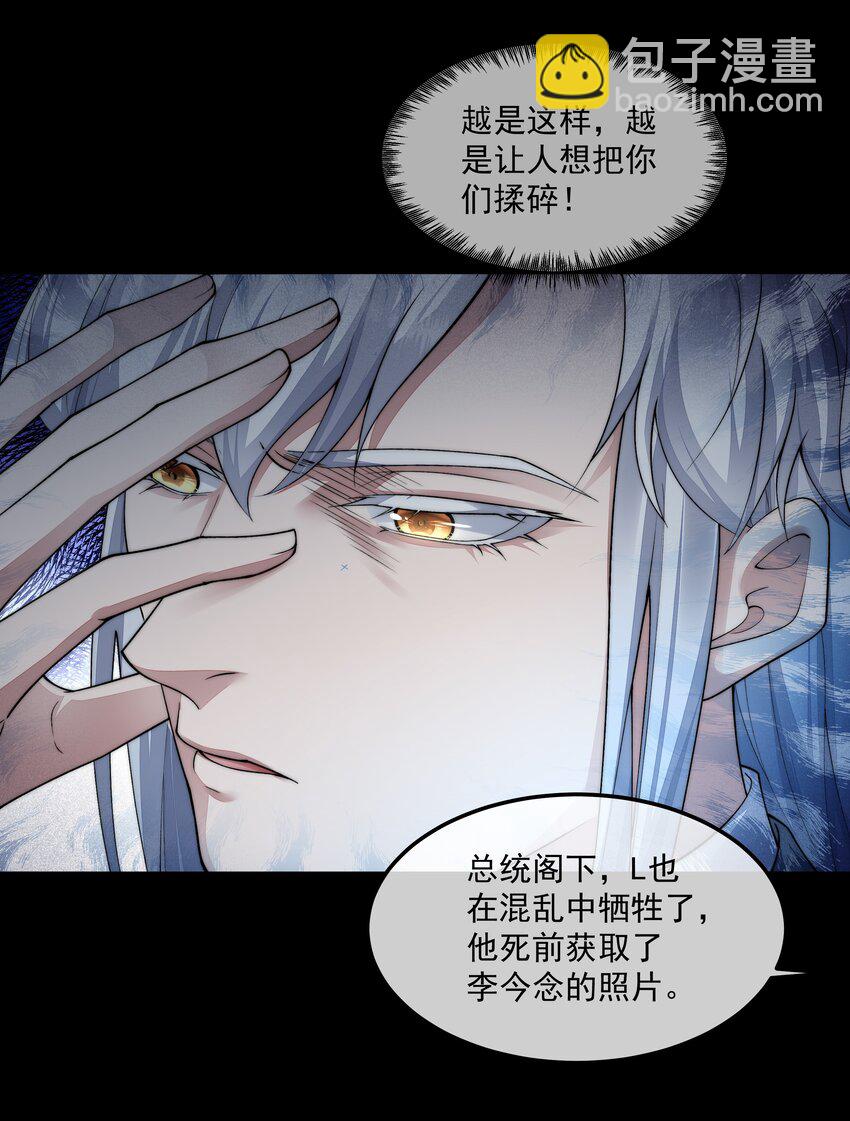 必須活下去的理由 - 061 生機 - 1