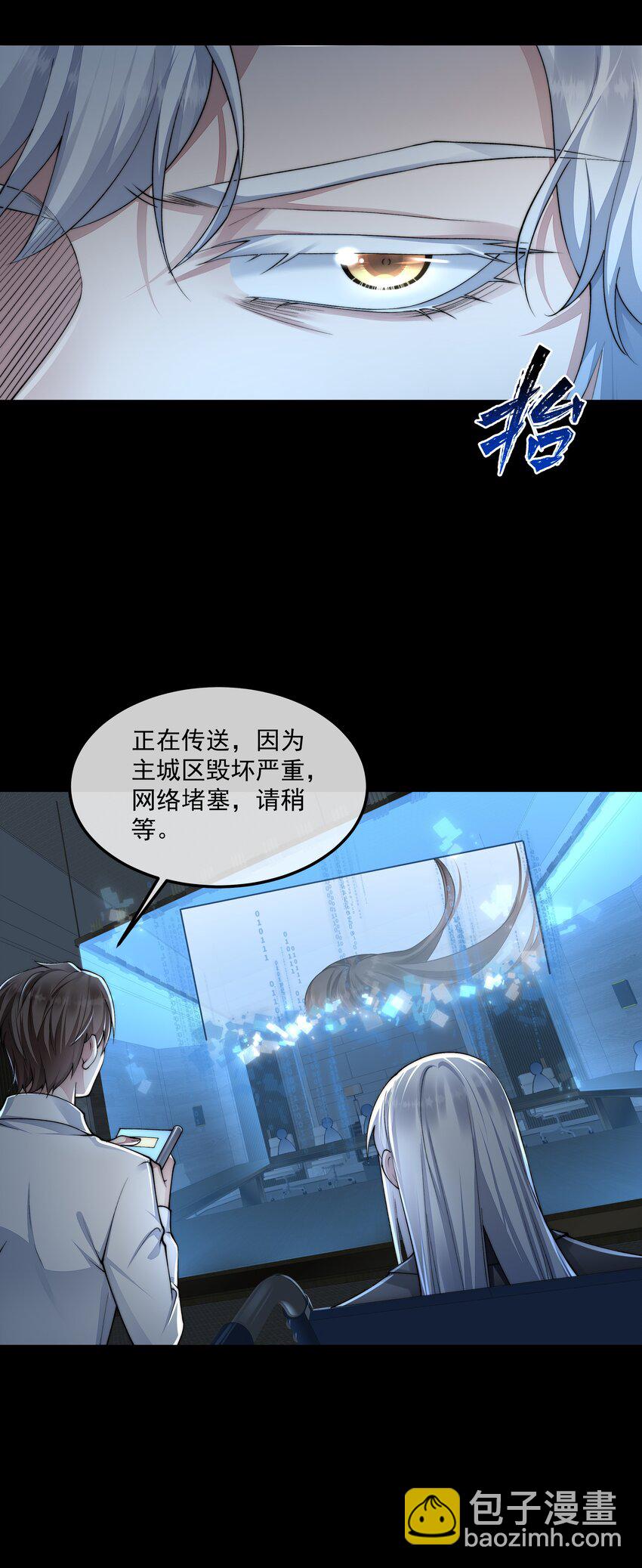 必須活下去的理由 - 061 生機 - 2