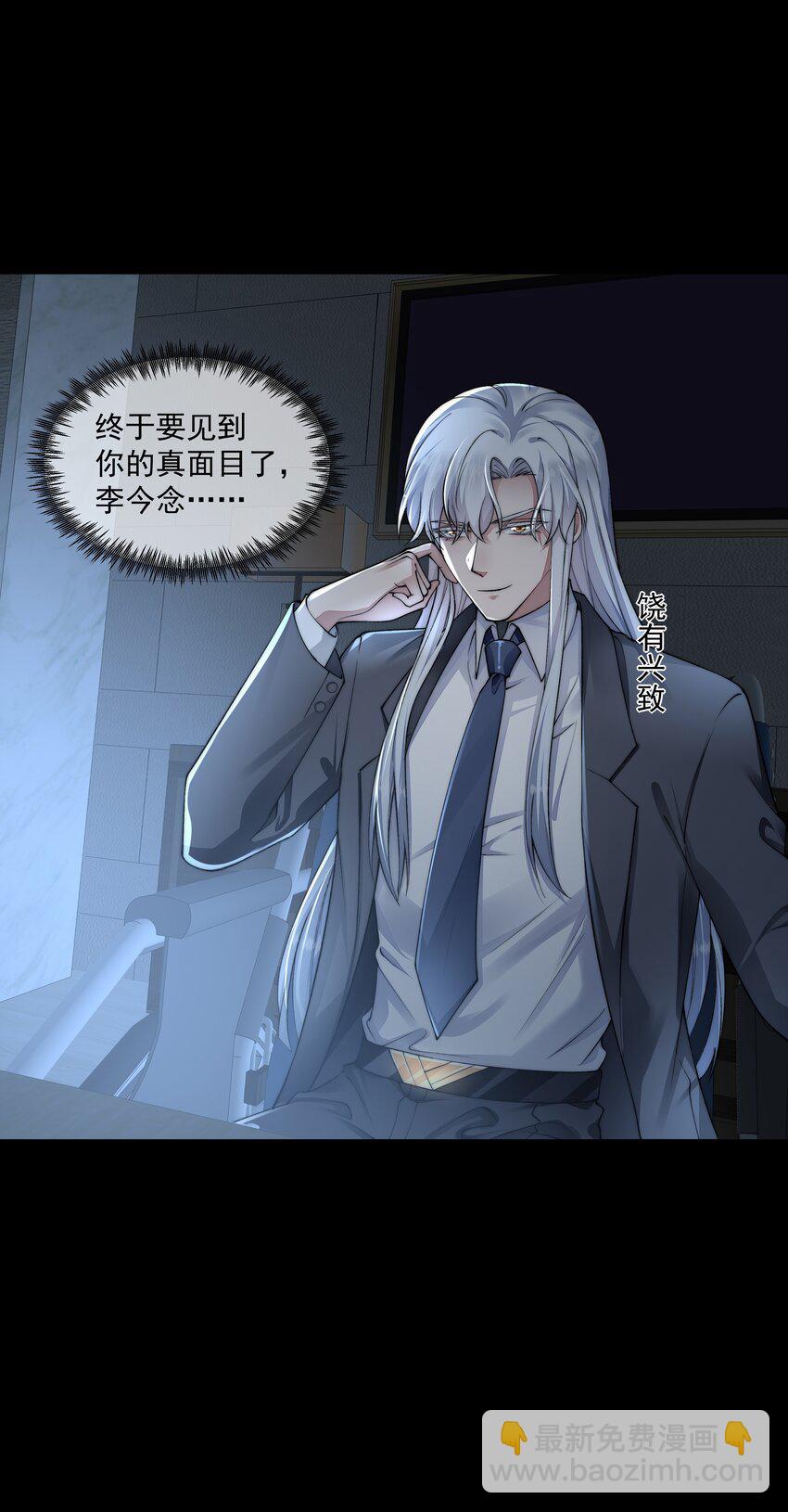 必須活下去的理由 - 061 生機 - 3