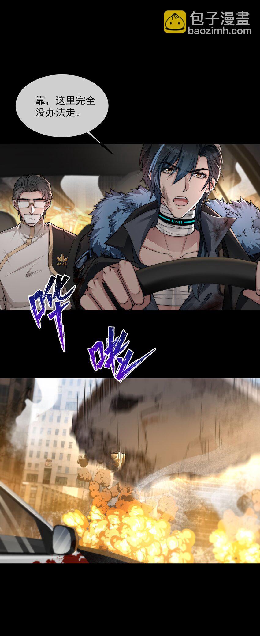 必須活下去的理由 - 061 生機 - 6