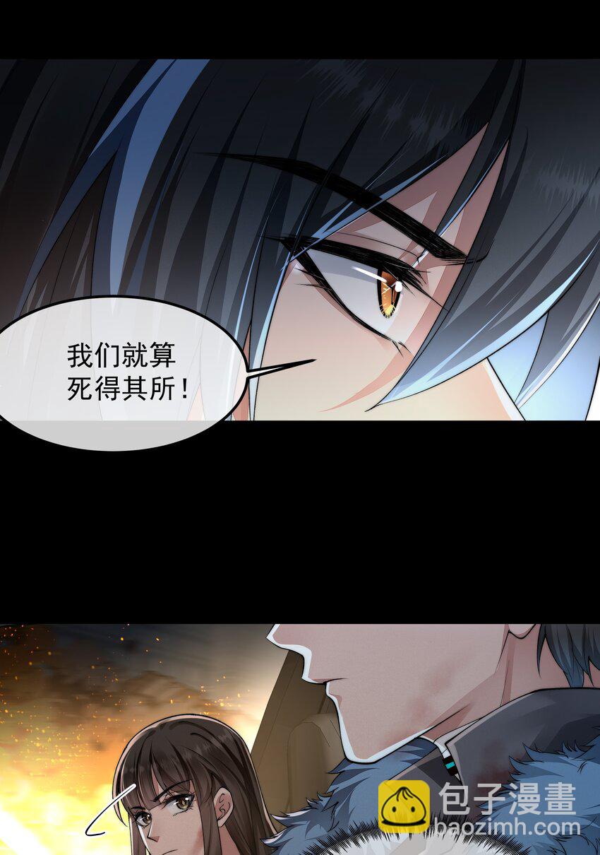 必須活下去的理由 - 061 生機 - 5