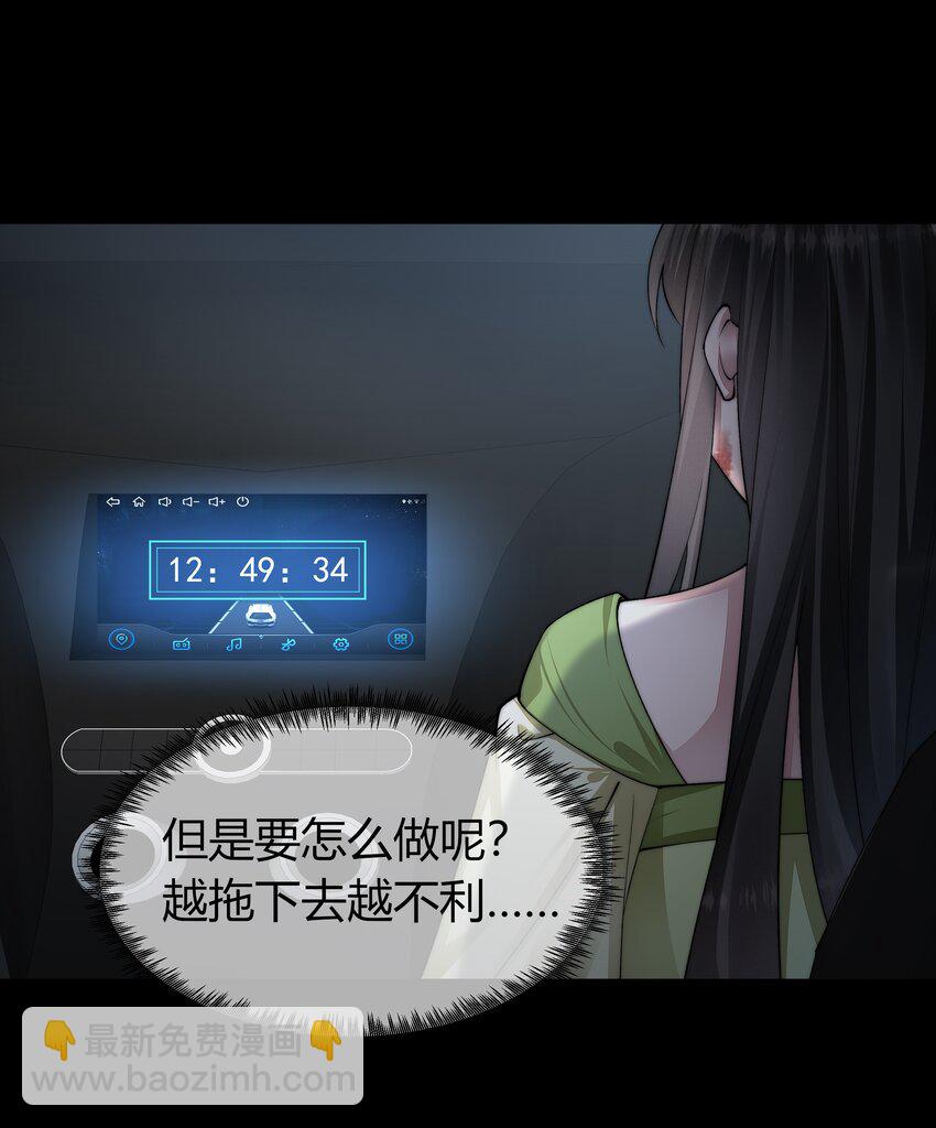 必須活下去的理由 - 061 生機 - 1