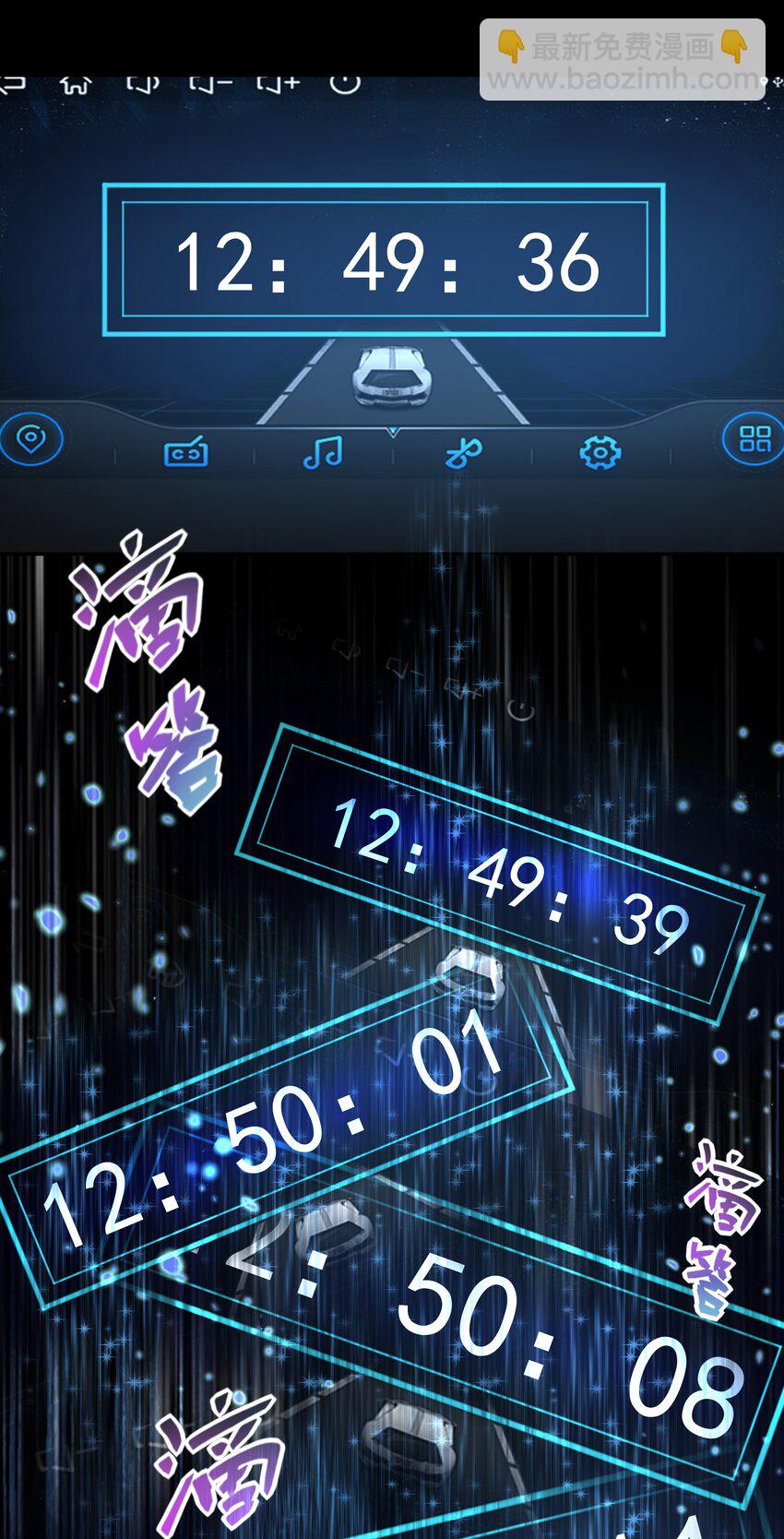 必須活下去的理由 - 061 生機 - 2