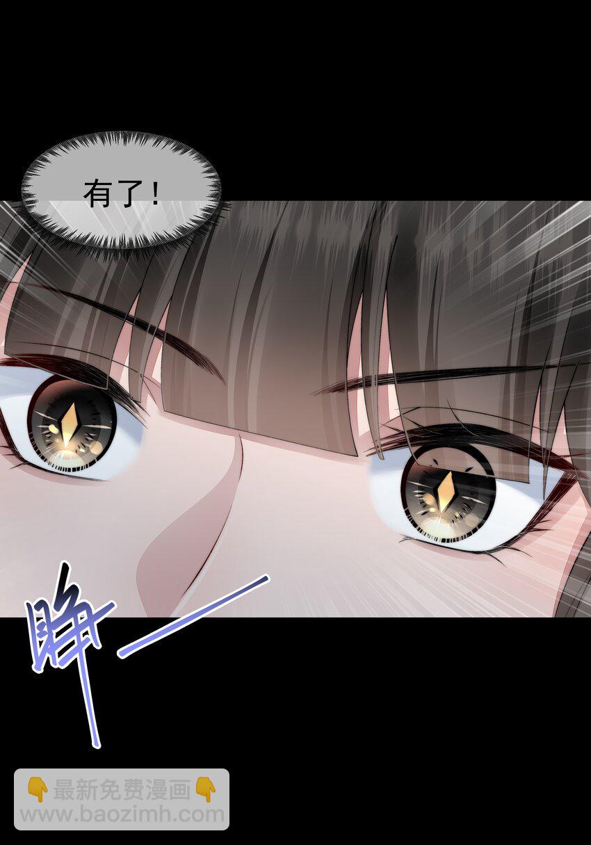 必須活下去的理由 - 061 生機 - 5