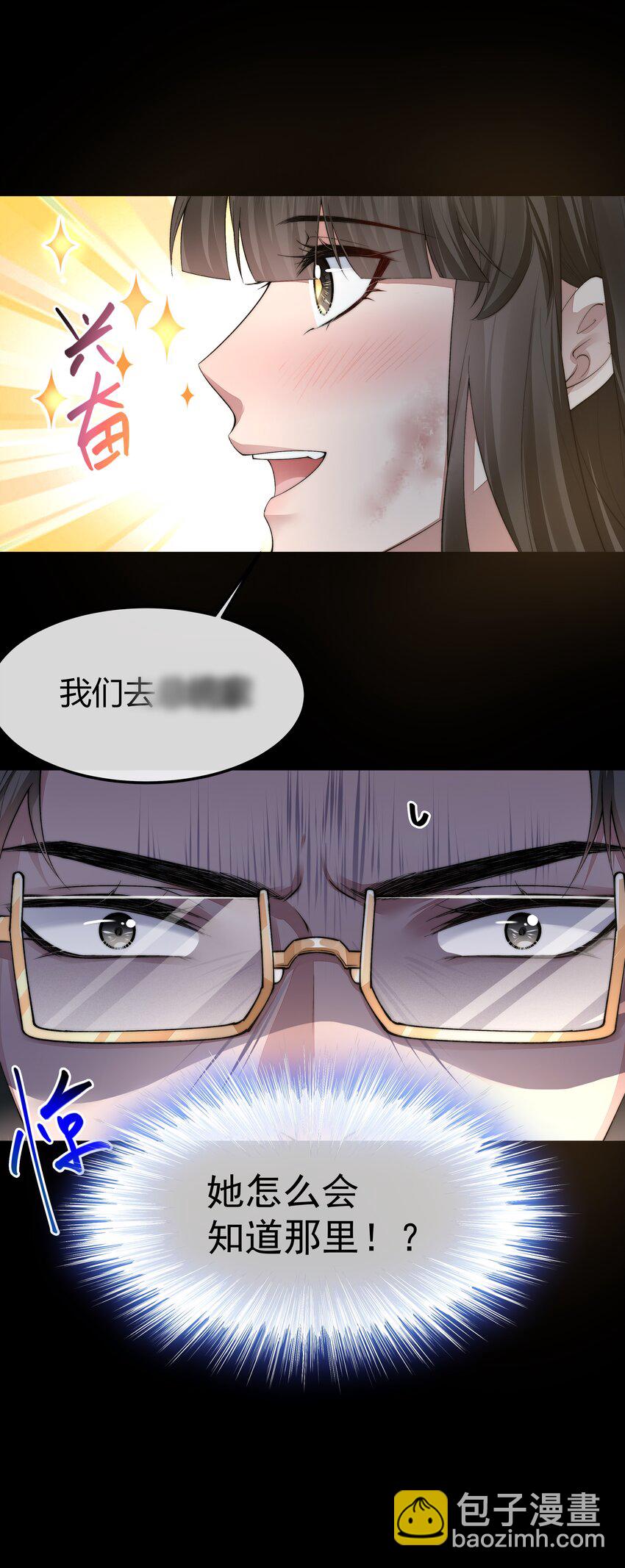 必須活下去的理由 - 061 生機 - 1