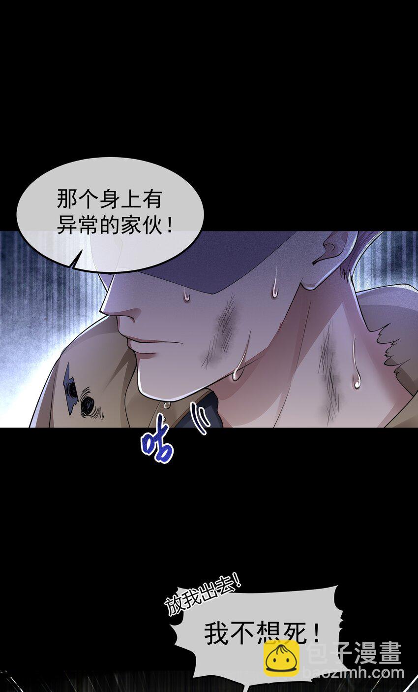 必須活下去的理由 - 061 生機 - 5