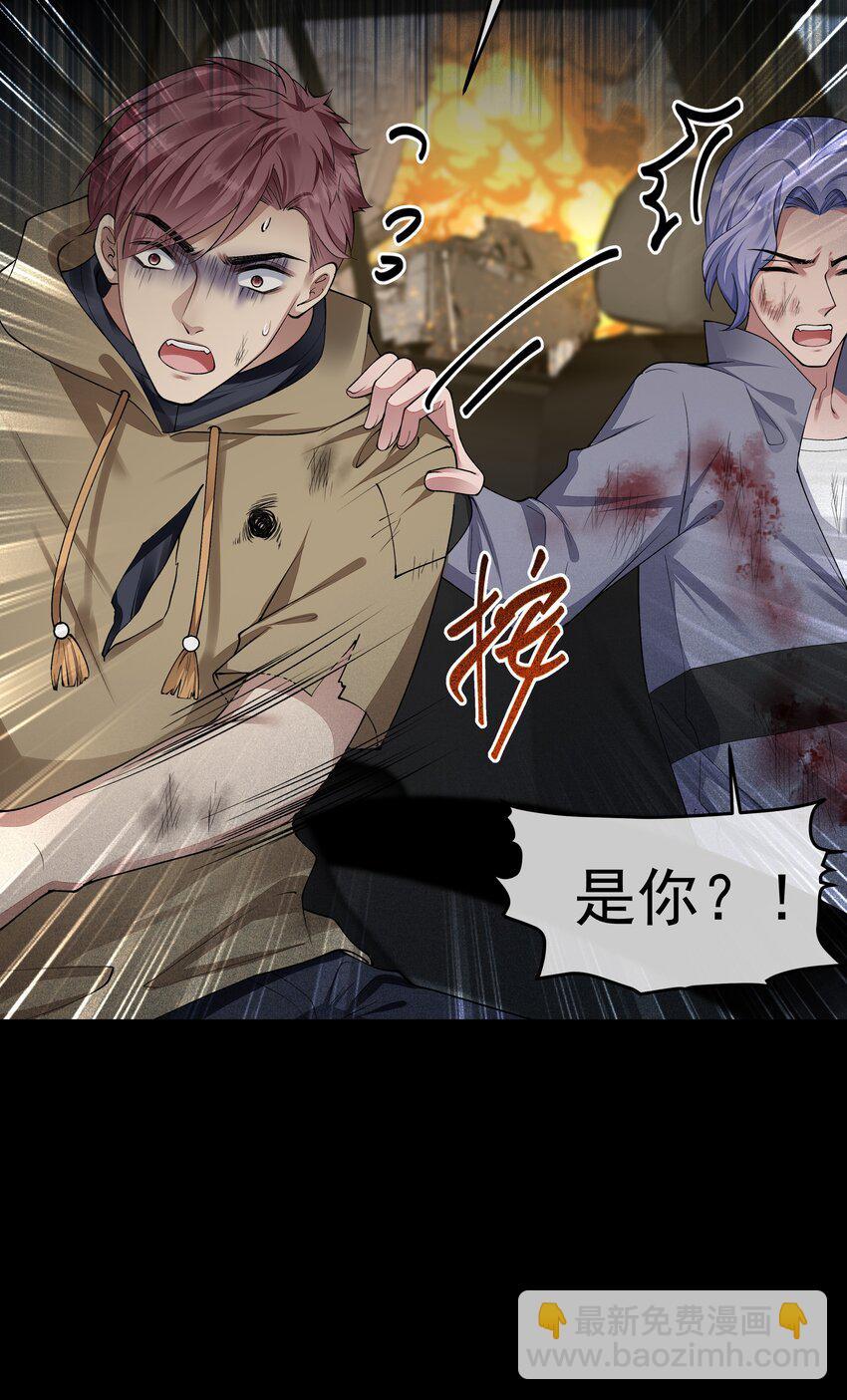 必須活下去的理由 - 061 生機 - 6