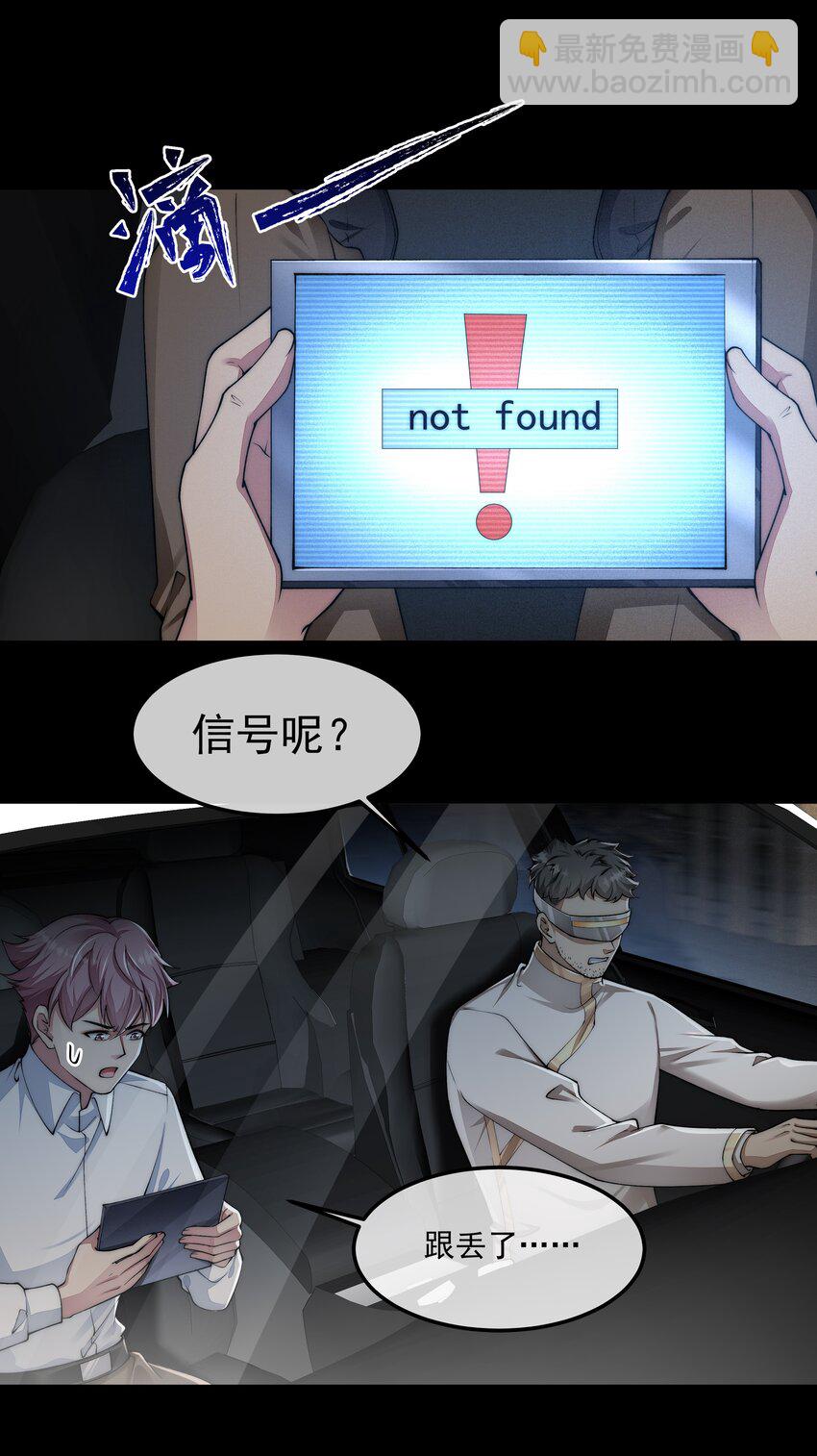 必須活下去的理由 - 061 生機 - 3