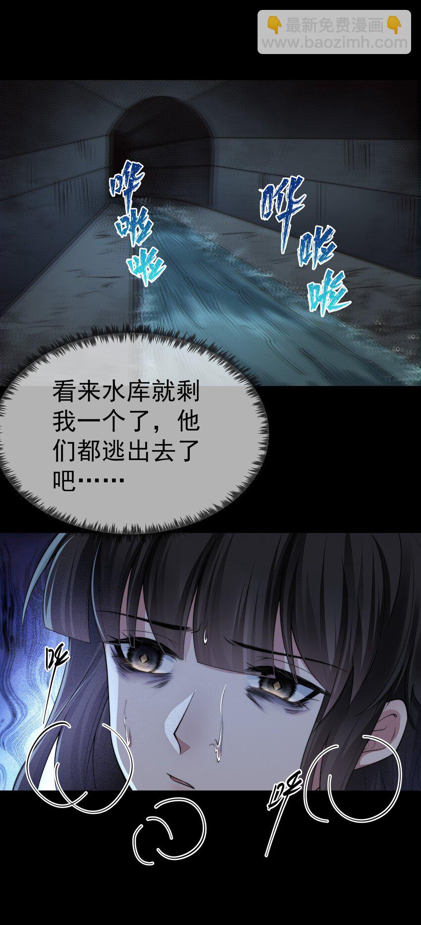 必須活下去的理由 - 063 死裡逃生 - 4