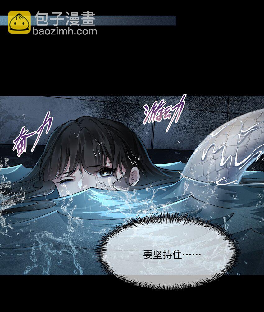 必須活下去的理由 - 063 死裡逃生 - 6