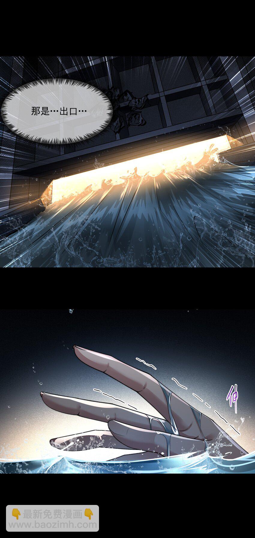 必須活下去的理由 - 063 死裡逃生 - 4