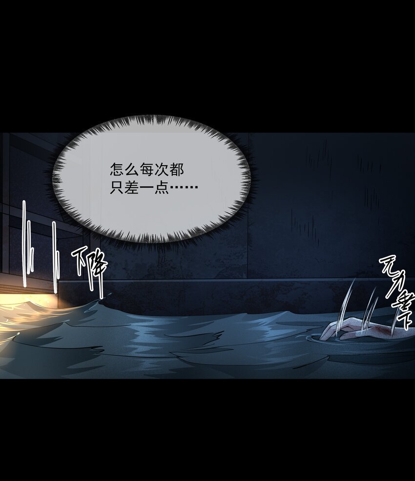 必須活下去的理由 - 063 死裡逃生 - 5