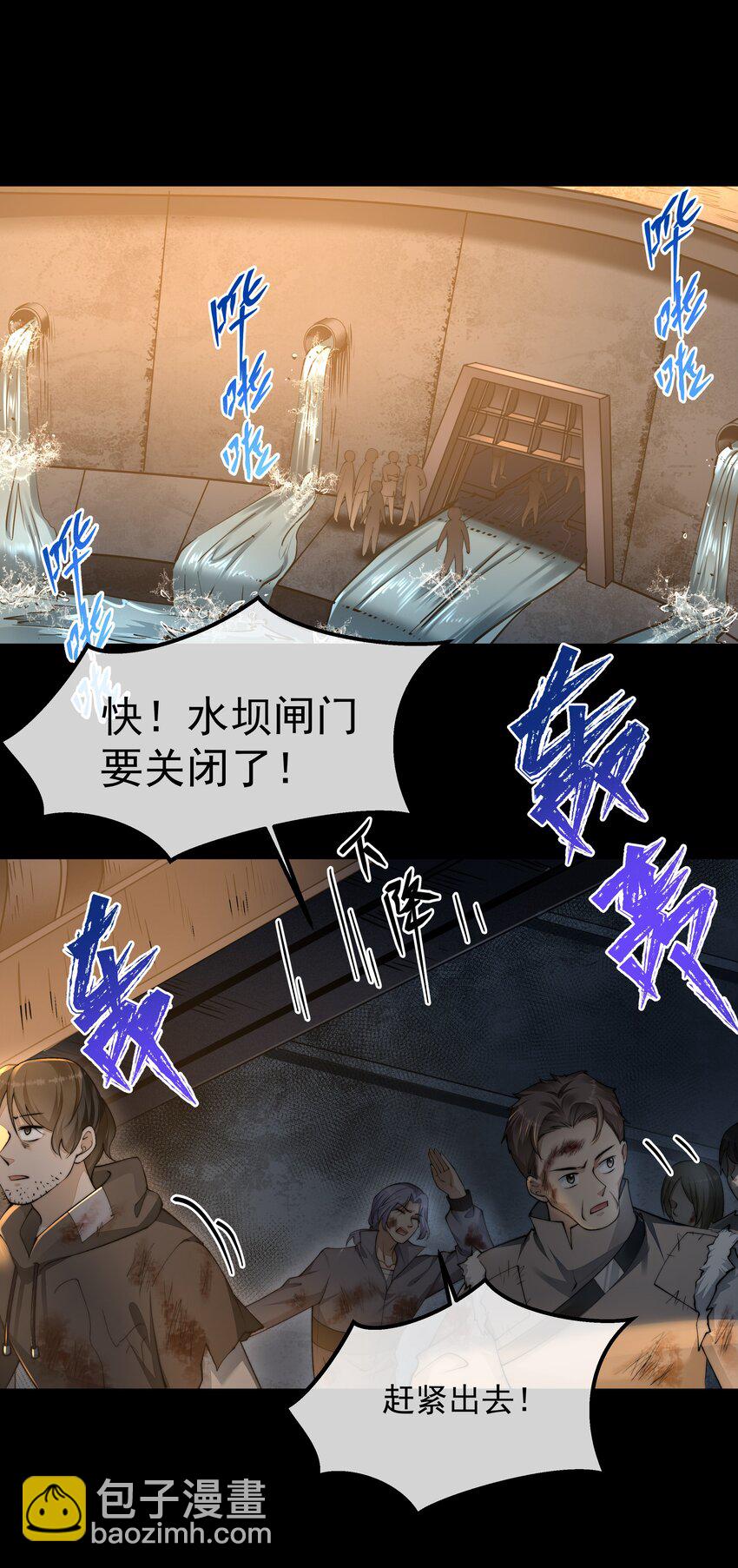 必須活下去的理由 - 063 死裡逃生 - 2