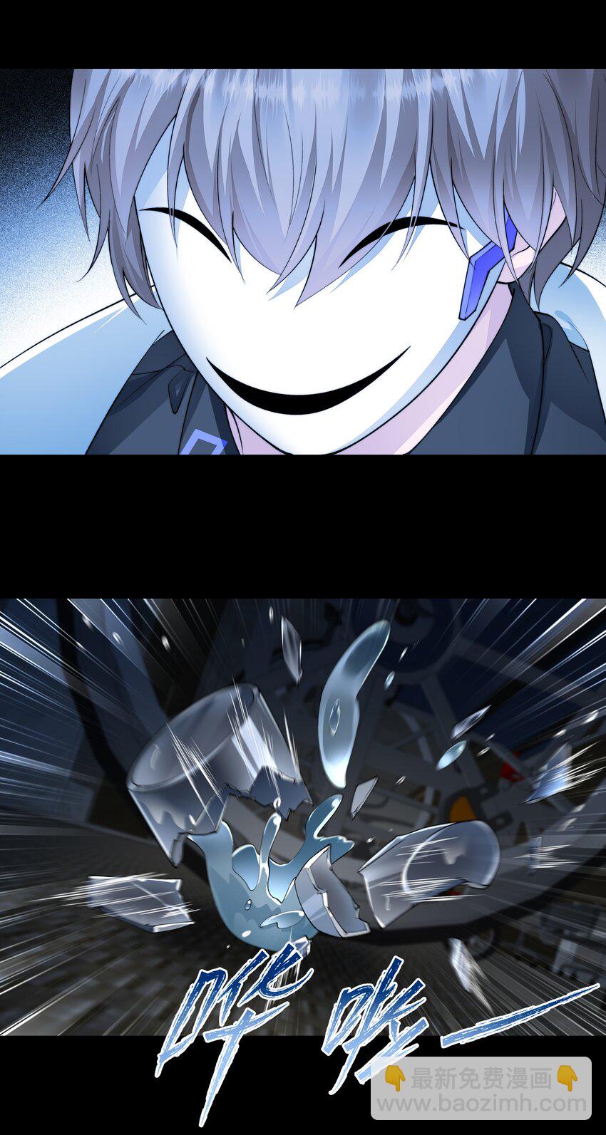 必須活下去的理由 - 063 死裡逃生 - 5