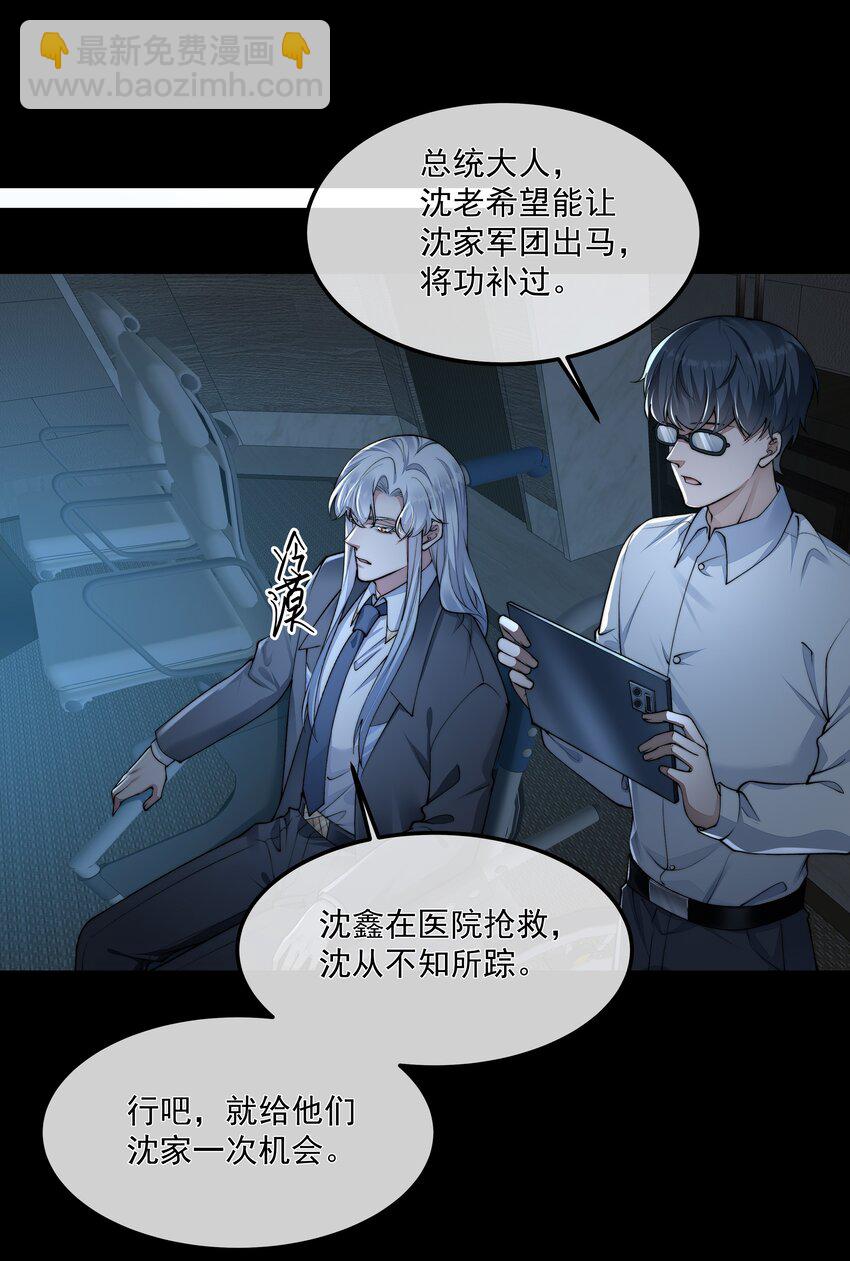 必須活下去的理由 - 063 死裡逃生 - 1