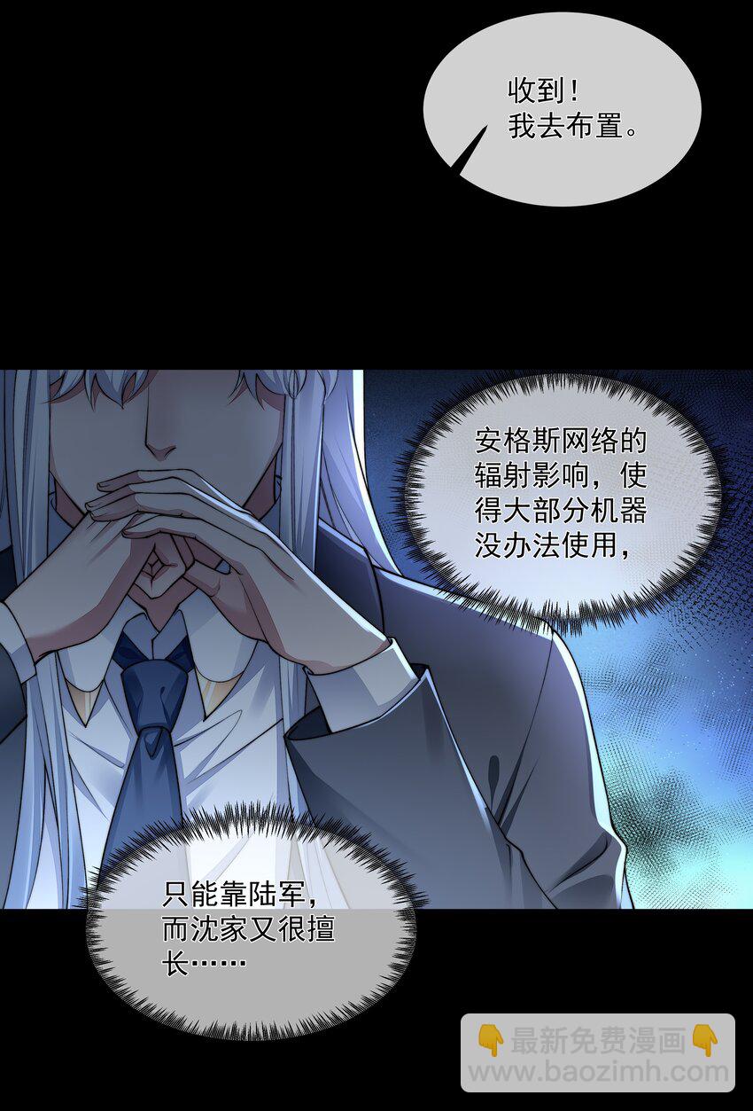 必須活下去的理由 - 063 死裡逃生 - 2