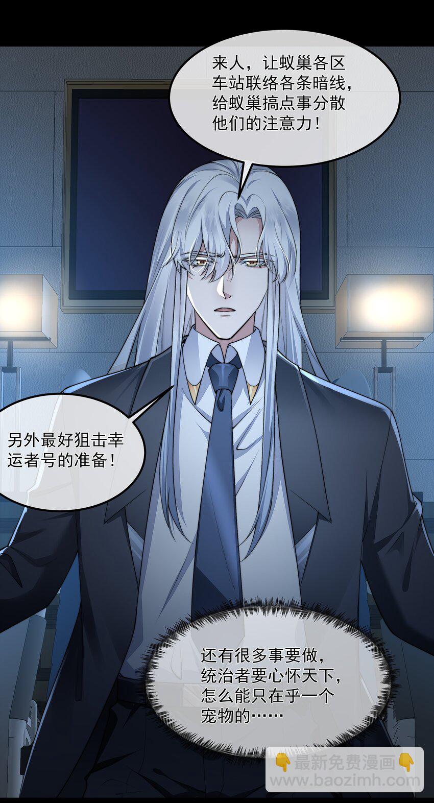 必須活下去的理由 - 063 死裡逃生 - 4