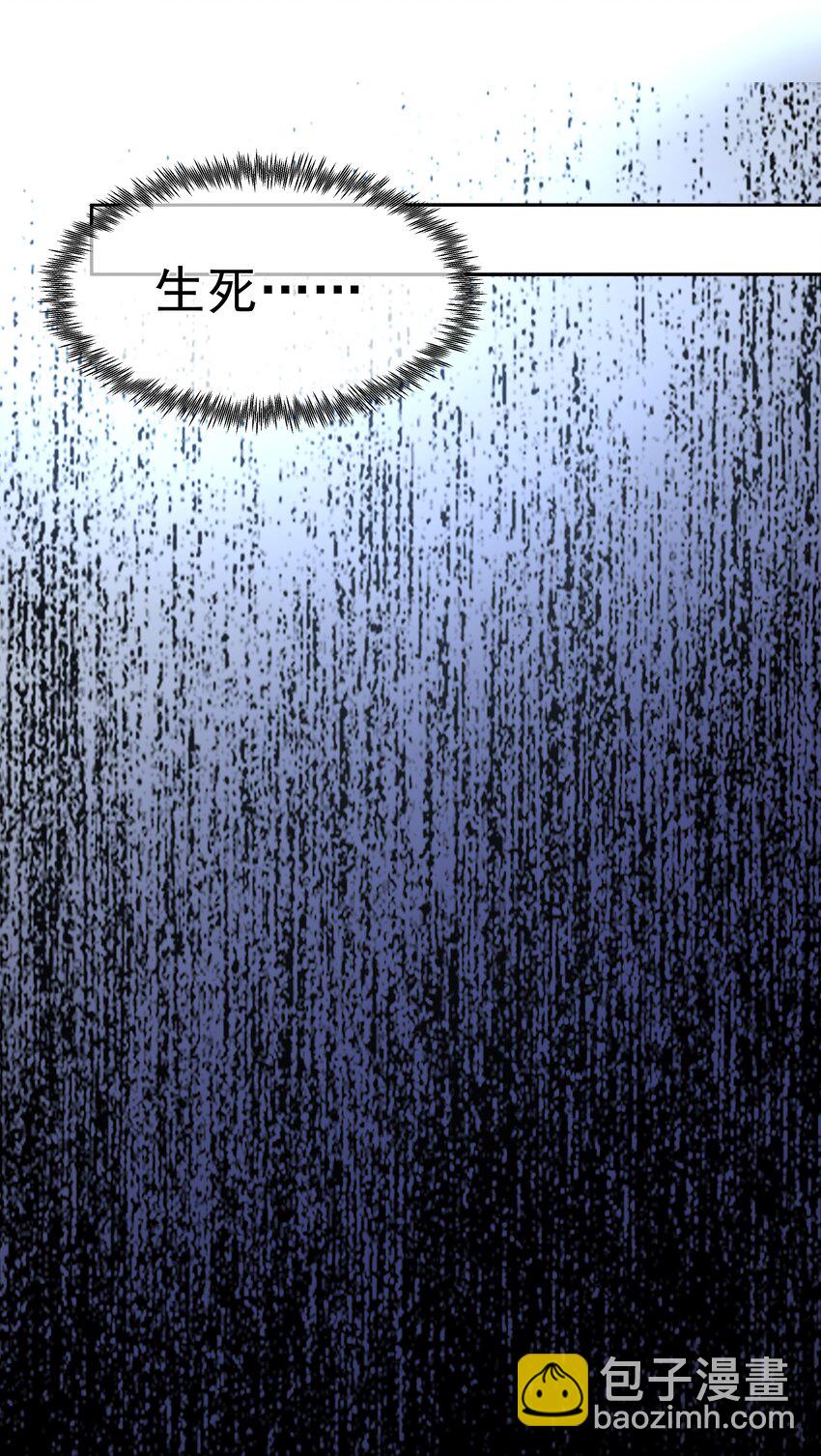 必須活下去的理由 - 063 死裡逃生 - 5