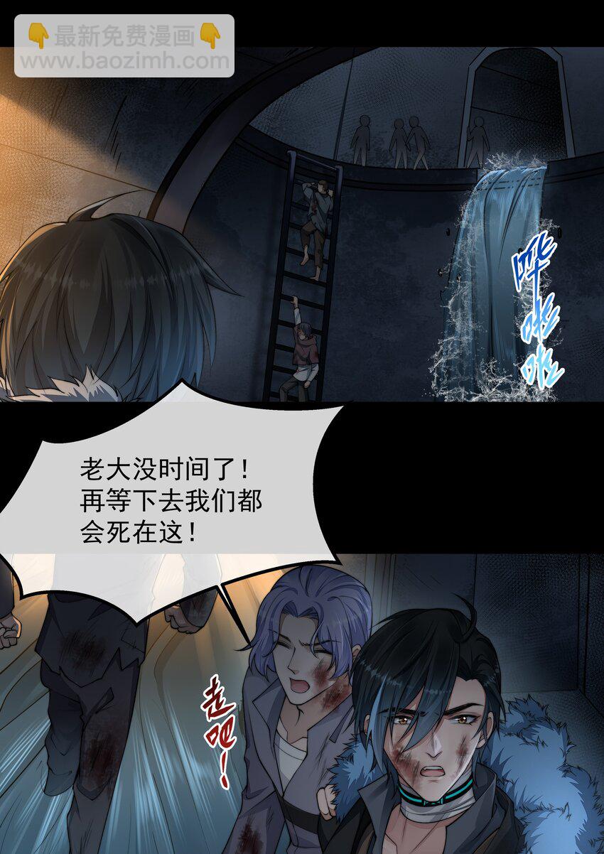 必須活下去的理由 - 063 死裡逃生 - 3