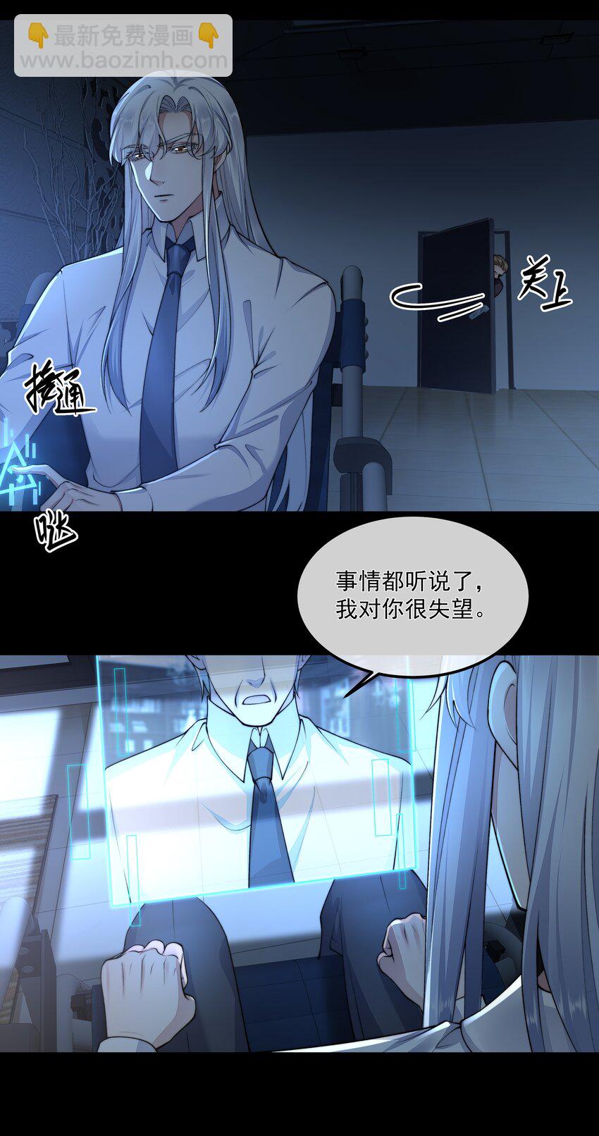 必須活下去的理由 - 063 死裡逃生 - 2