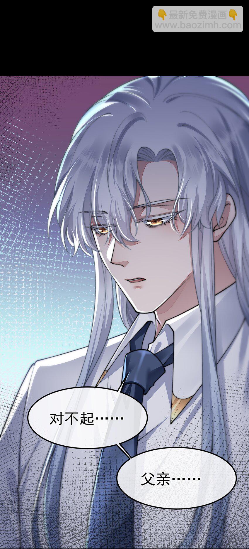 必須活下去的理由 - 063 死裡逃生 - 3