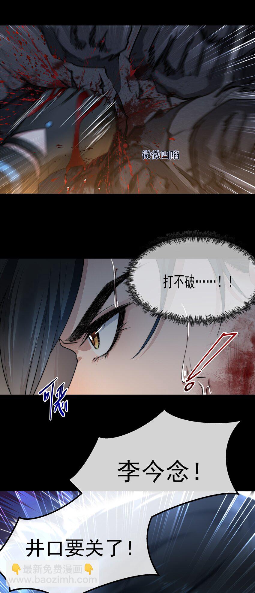 必須活下去的理由 - 063 死裡逃生 - 6