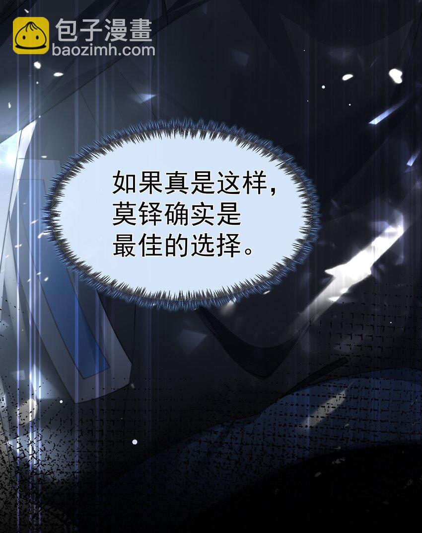 必須活下去的理由 - 065 並肩作戰 - 3